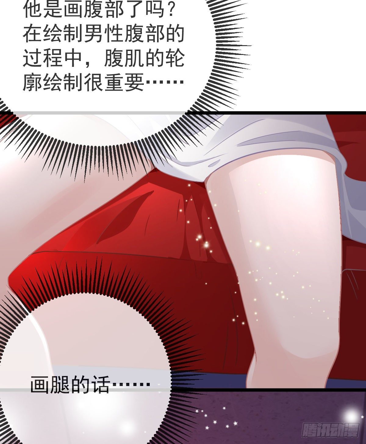 孩子五岁漫画,第11话 有钱人的羞辱1图