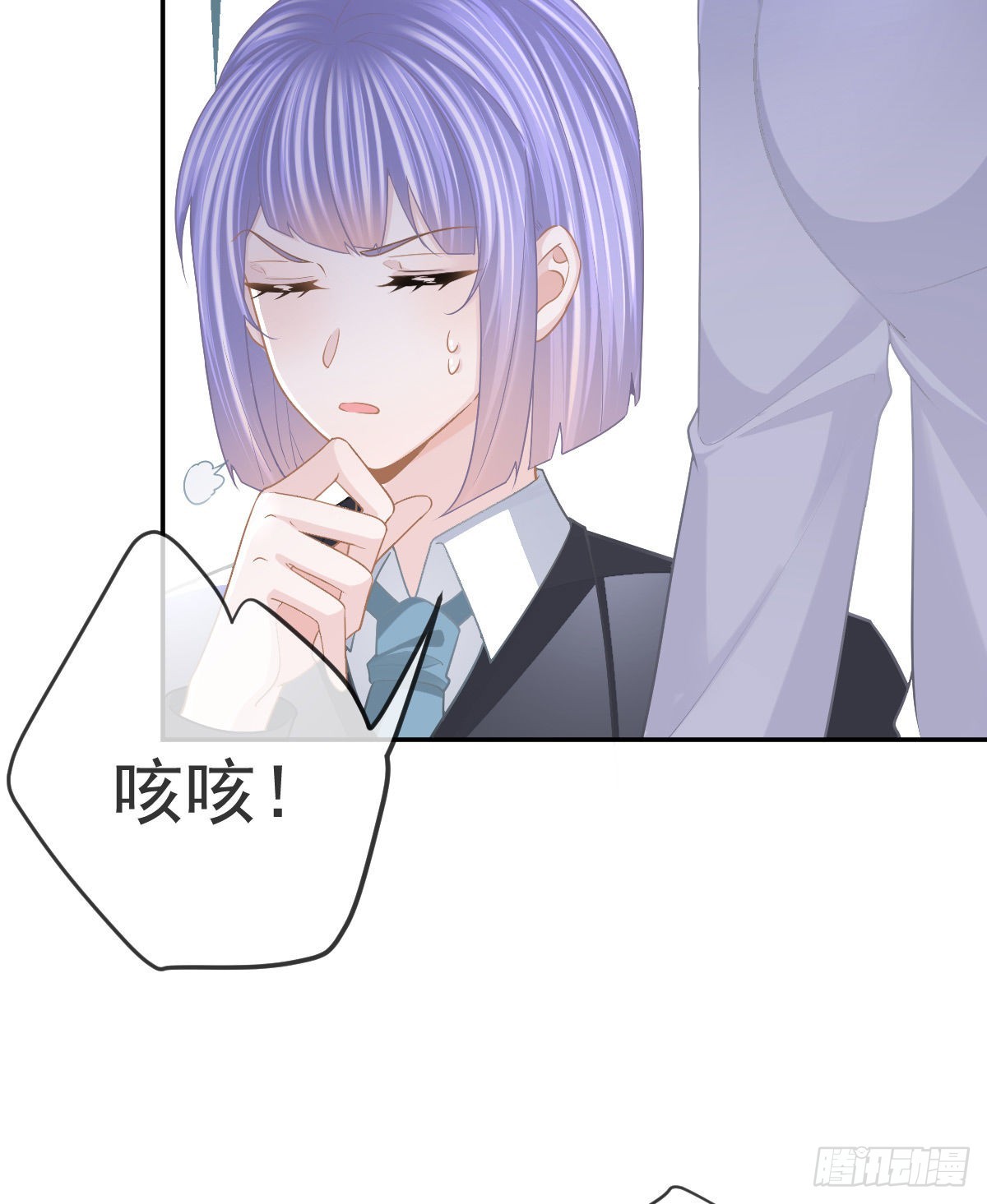 孩子五岁漫画,第87话 出售自己1图