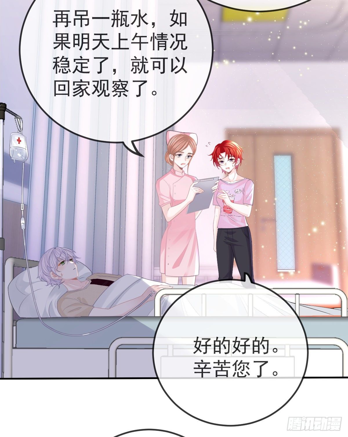 孩子五个月拉肚子又吐什么情况漫画,第13话 他是我的爱人2图