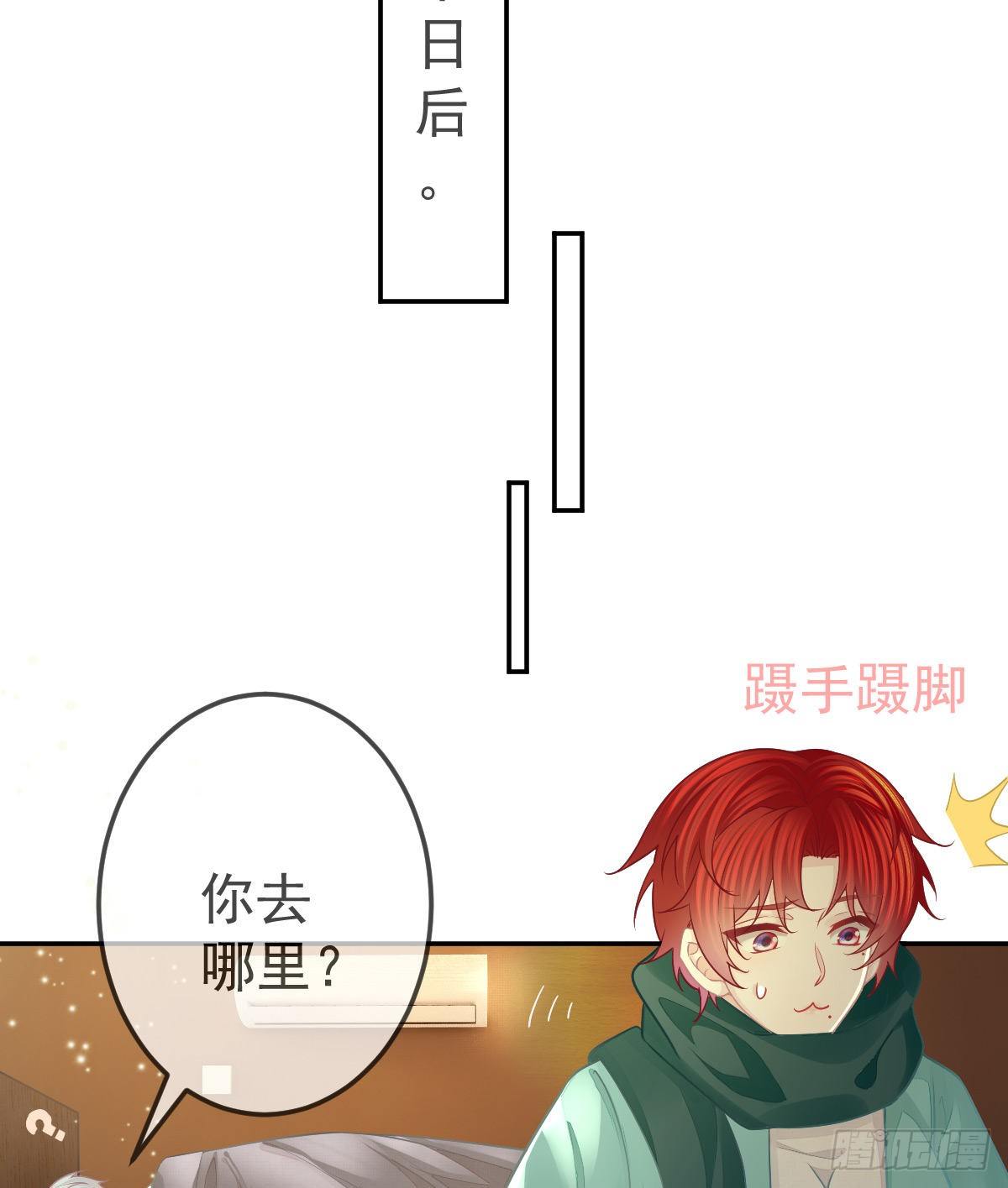 孩子五岁漫画,第47话 抑郁加重1图