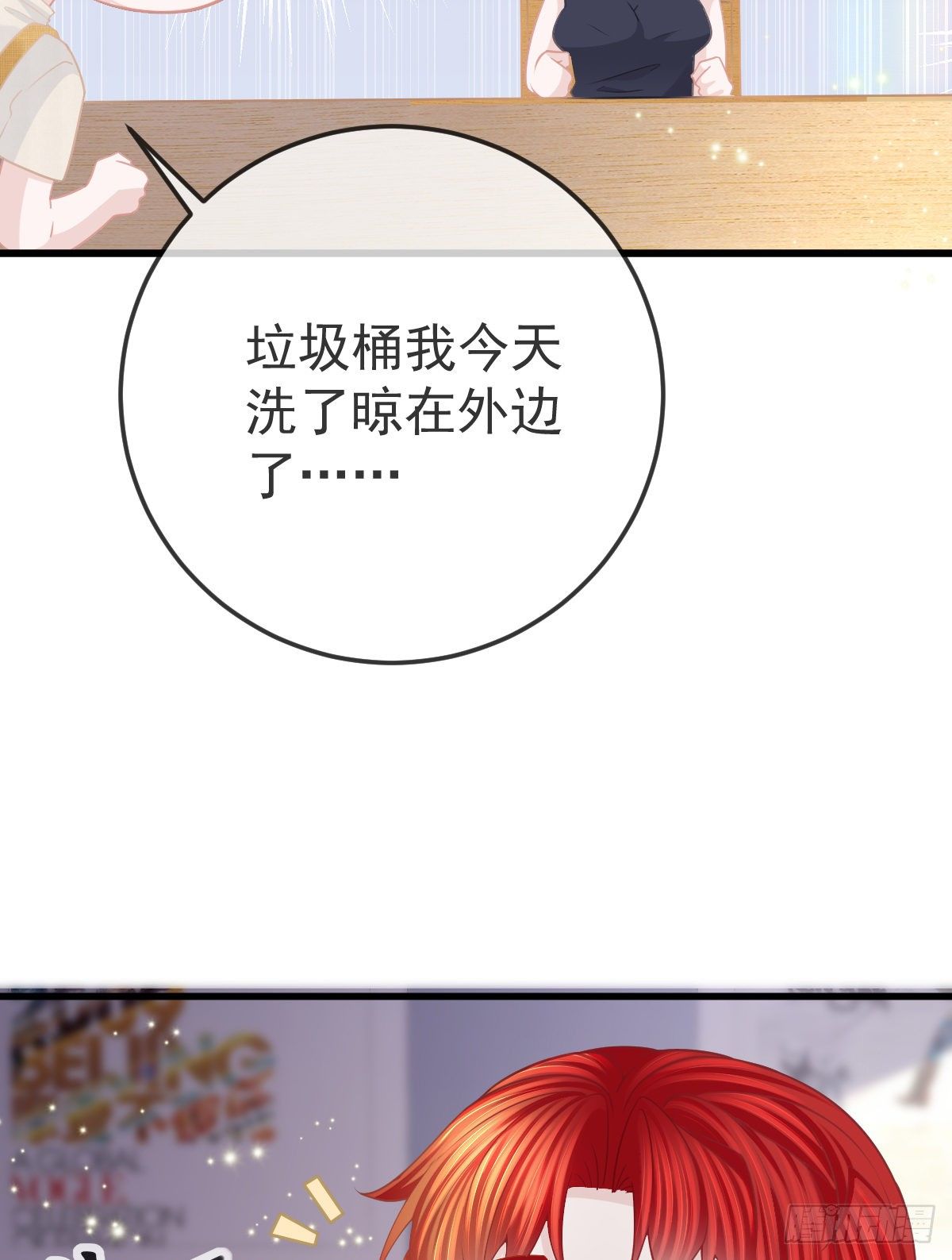 孩子五岁漫画,第15话 要亲亲才能好2图