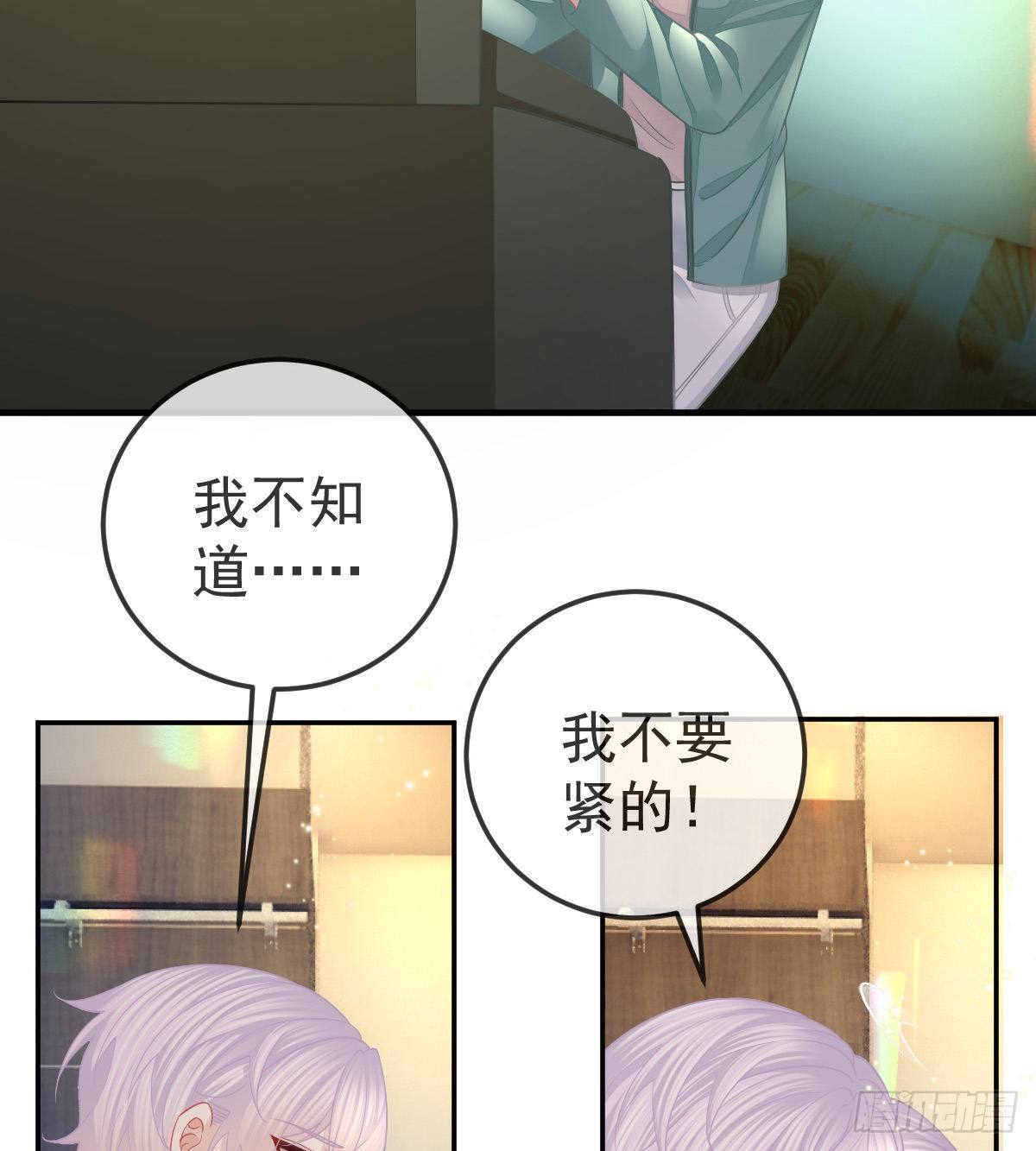 孩子五岁漫画,第47话 抑郁加重2图