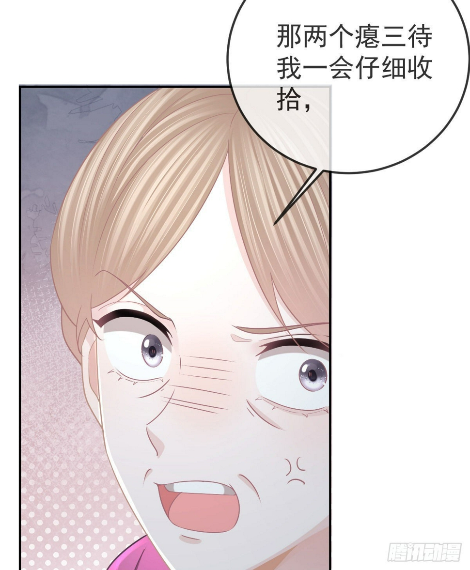 孩子五岁漫画,第84话 入狱2图