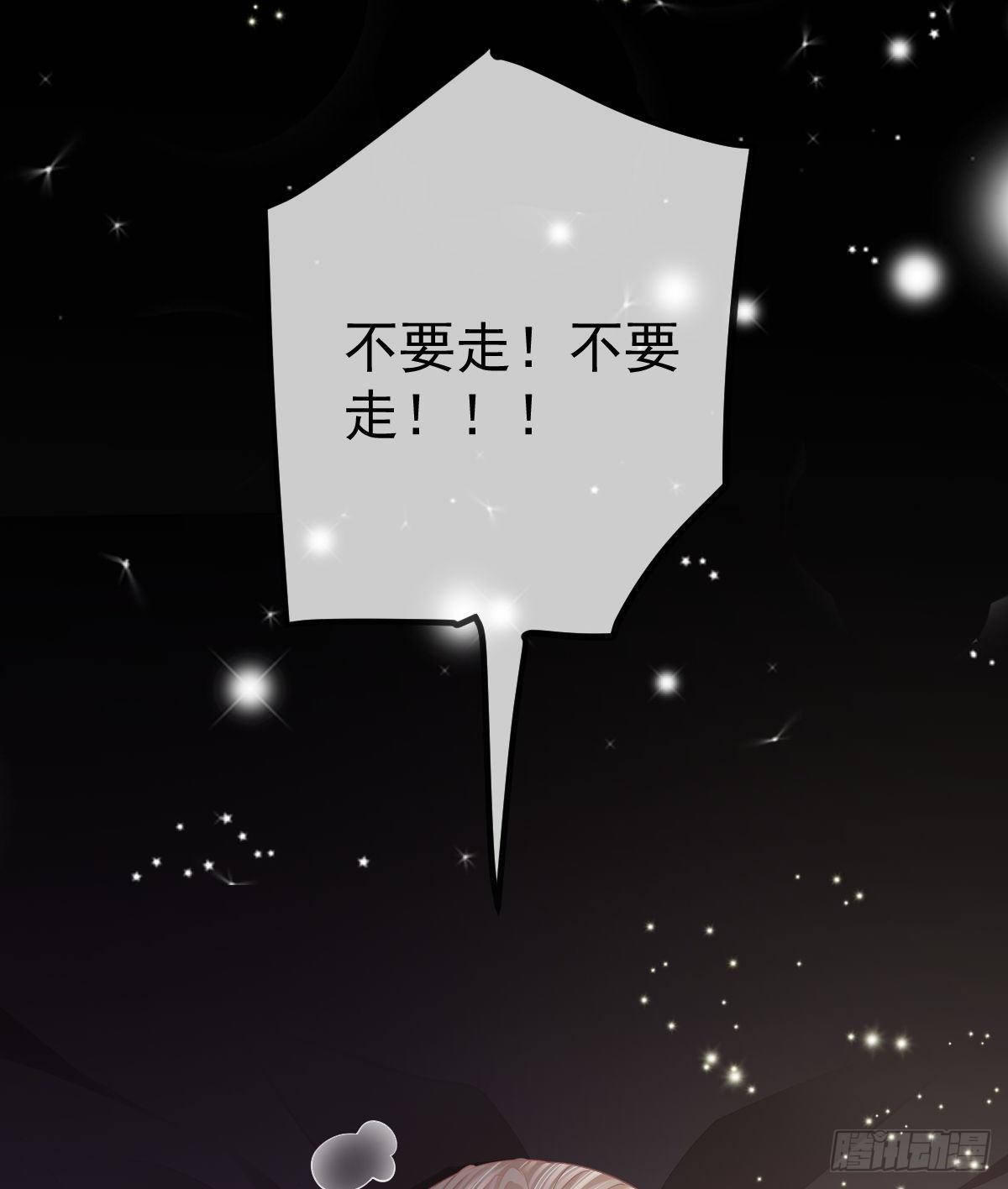 孩子五岁漫画,第14话 被男人抛弃了？！1图