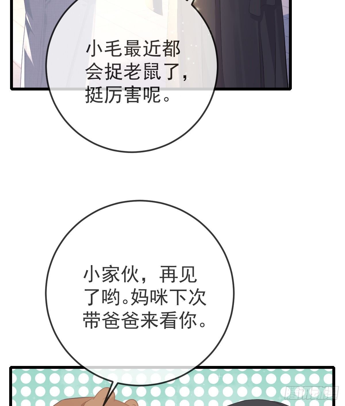 孩子五个月拉肚子又吐什么情况漫画,第17话 渴望了解女人2图