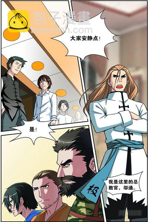 吞噬星空动漫在线观看免费全集高清漫画,第三回（上）：准武者考核1图