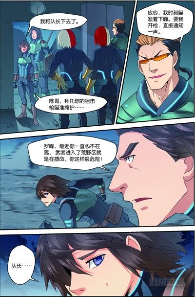 吞噬星空虫族母巢漫画,第四十回：双头黑线蛇（上）2图