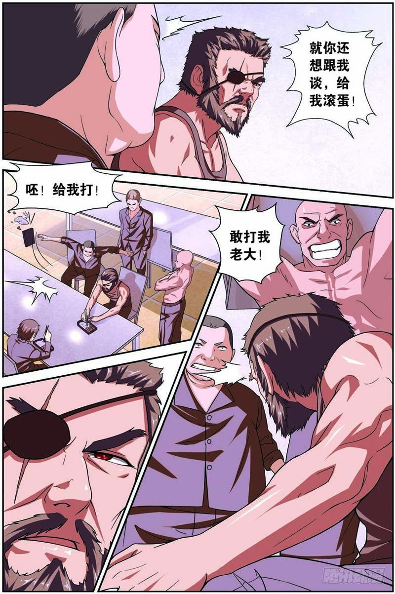 吞噬星空百度百科漫画,第六回（上）：宇宙能量1图