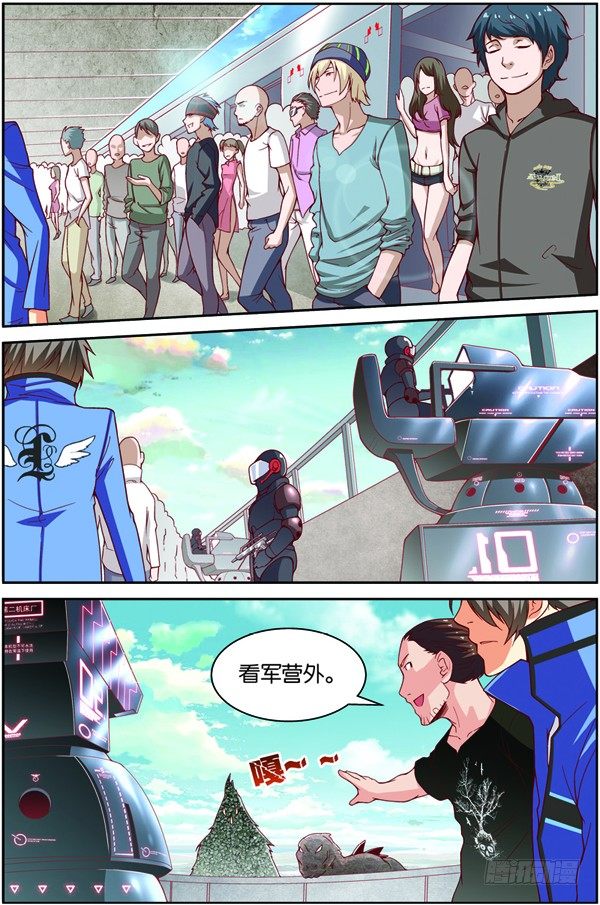 吞噬星空小说2起源大陆漫画,第十一回（下）：搬新家1图