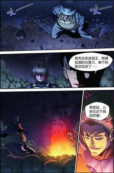 吞噬星空在线观看免费完整观看漫画,第三十七回：无处可藏（上）1图