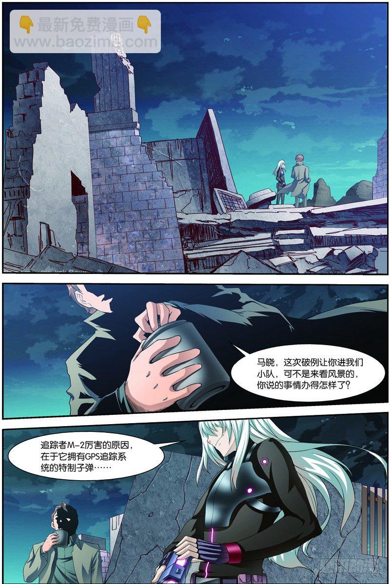 吞噬星空漫画,第二十二话上（上）：锁定目标2图