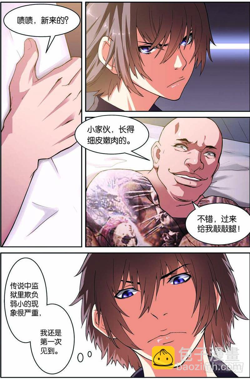 吞噬星空2起源大陆笔趣阁无弹窗漫画,第五回（上）：看守所的阴谋2图