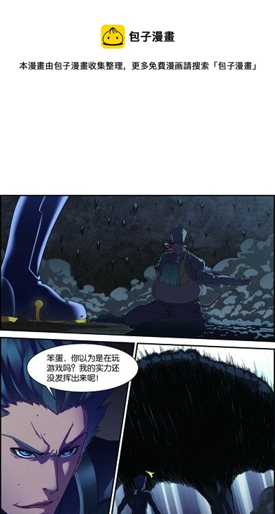 吞噬星空血洛大陆在线观看免费樱花动漫漫画,第三十七回：无处可藏（上）1图