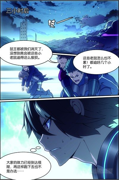 吞噬星空130集漫画,第三十七回：无处可藏（下）1图