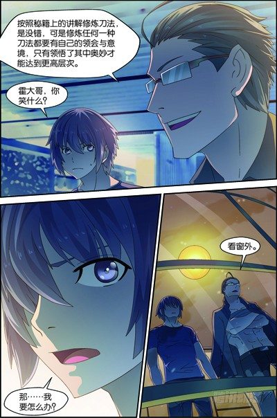 吞噬星空25漫画,第三十八回（下）：闪电爆发2图