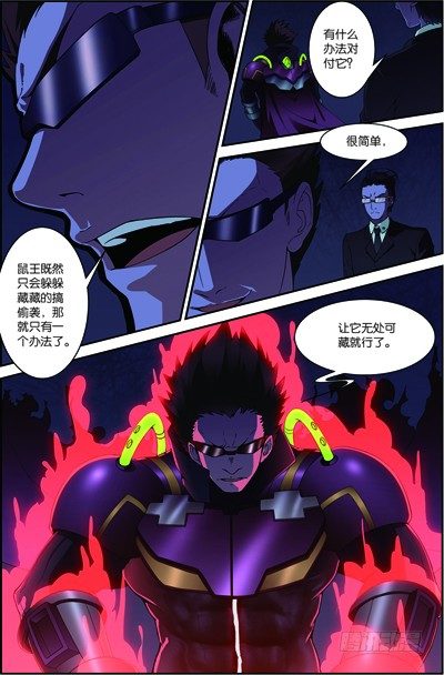 吞噬星空2起源大陆小说漫画,第三十五回 无处可藏（下）1图