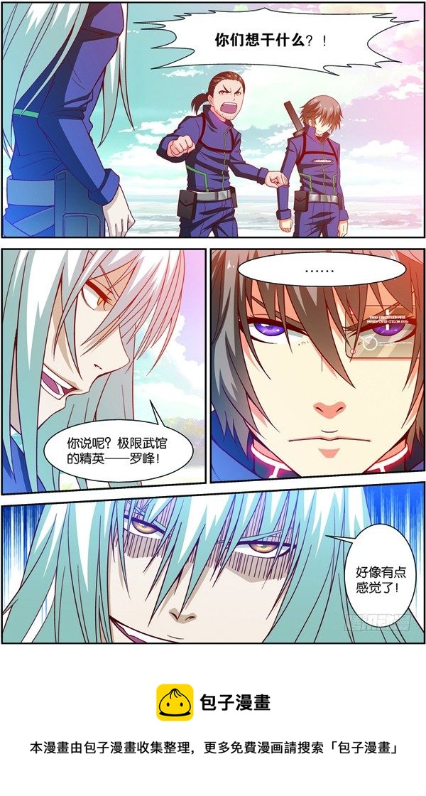 吞噬星空在线观看漫画,第十二回（上）：武者实战考核2图