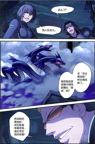 吞噬星空全集免费观看完整版高清版漫画,第四十回：双头黑线蛇（上）1图