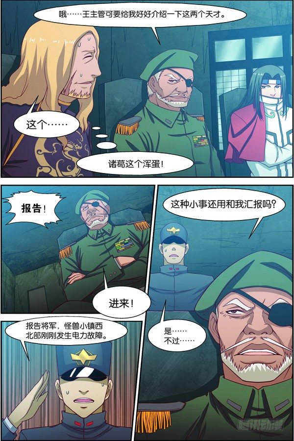 吞噬星空第二季漫画,第十二回（下）：武者实战考核1图