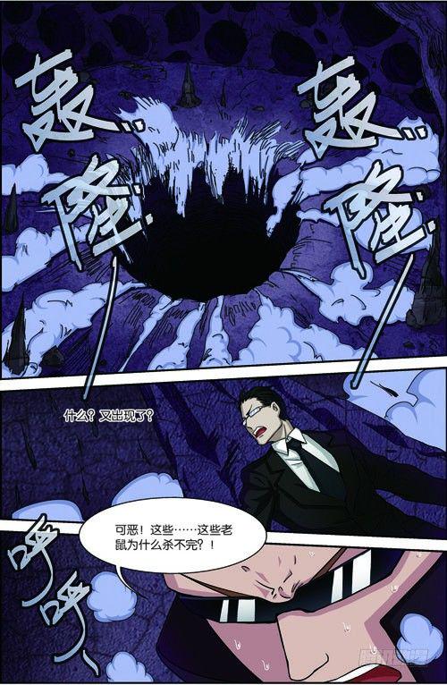 吞噬星空伯兰漫画,第三十四回 危在旦夕（下）1图