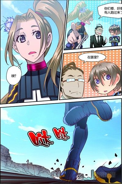 吞噬星空樱花动漫漫画,第三十一回 便便鼠来袭（上）1图