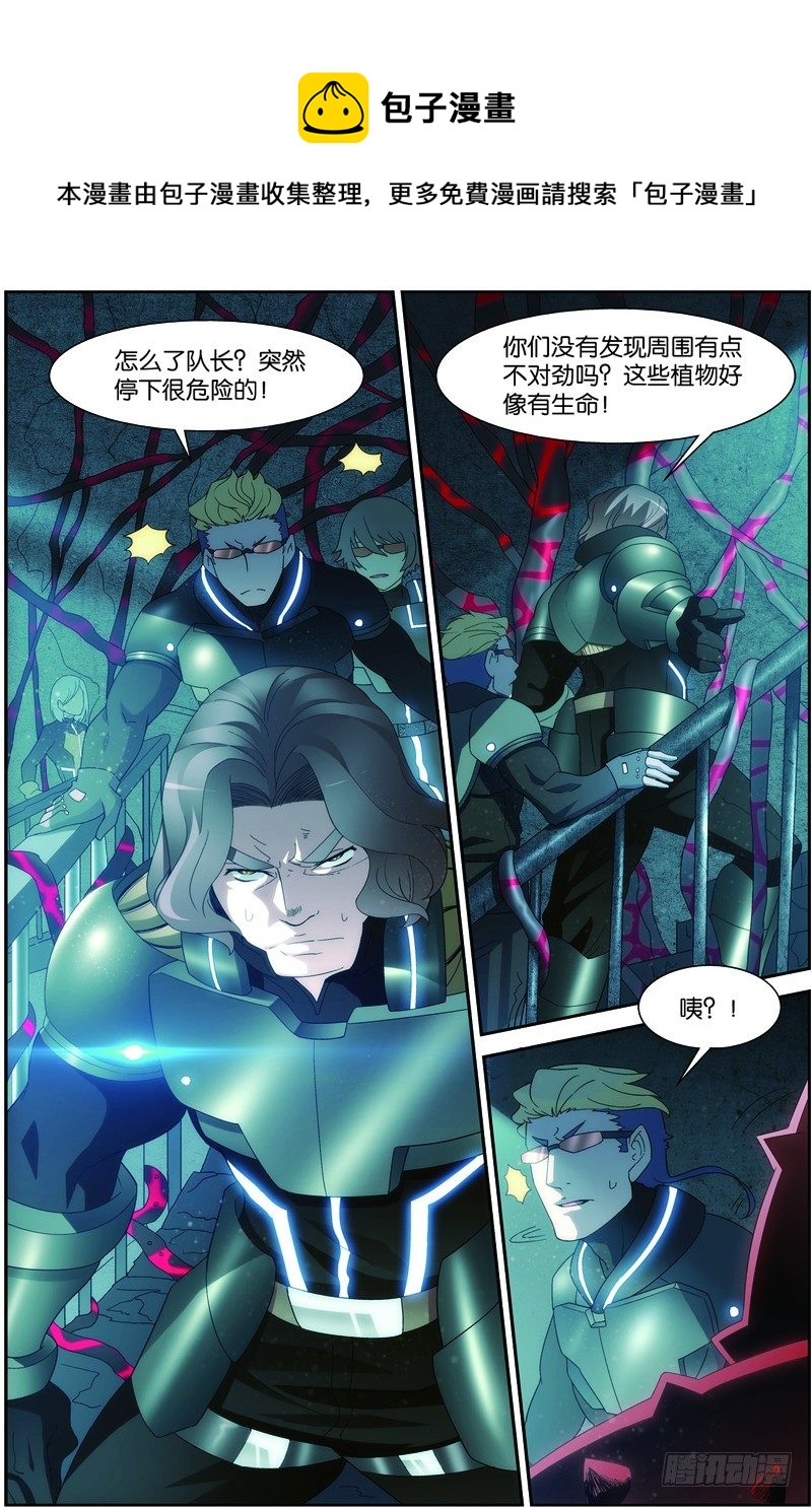 吞噬星空起源大陆漫画,第二十三话（下）：搜寻兽将级怪兽1图