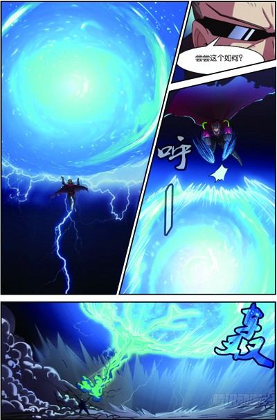 吞噬星空全集免费播放策驰影院漫画,第三十五回 无处可藏（上）2图