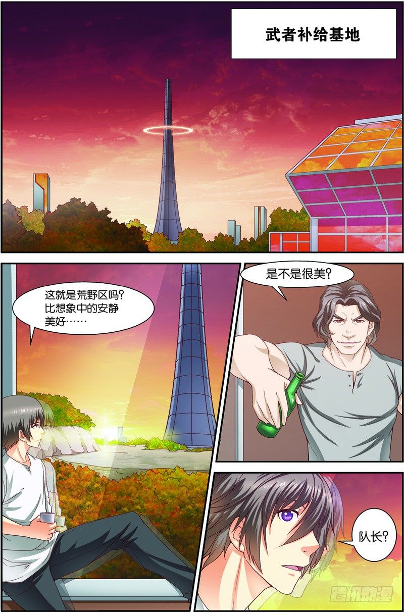 吞噬星空结局漫画,第二十话（上）：第一战2图