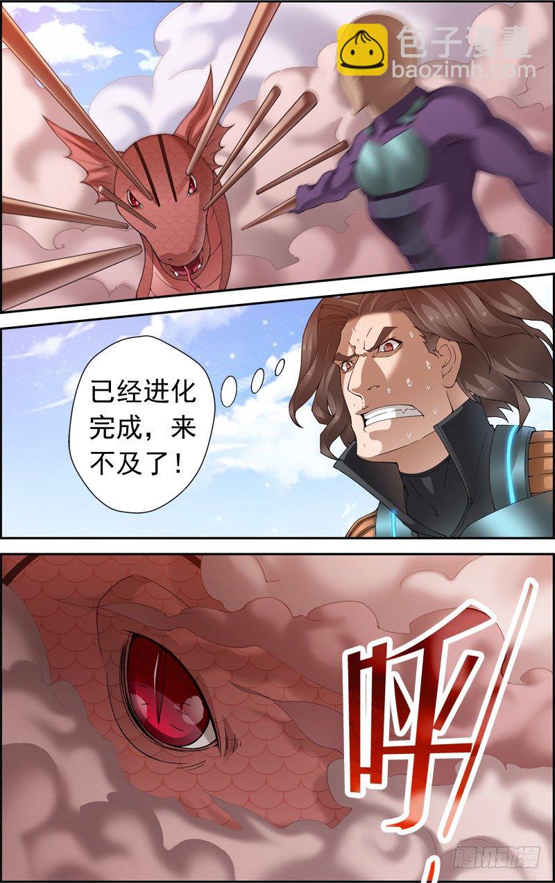 吞噬星空血洛大陆在线观看免费樱花动漫漫画,第四十一回：独战黑头双线蛇（上）2图