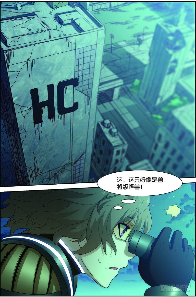 吞噬星空境界漫画,第二十四话（上):双尾虎猫1图