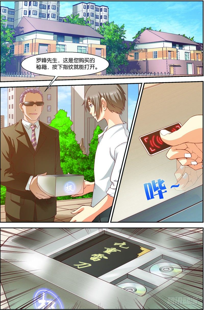 吞噬星空37集预告漫画,第十七话（下）：九重雷刀2图