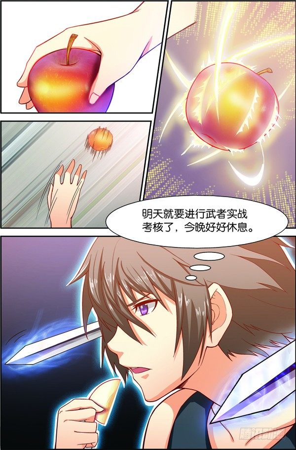 吞噬星空之无上轮回漫画,第十一回（下）：搬新家1图