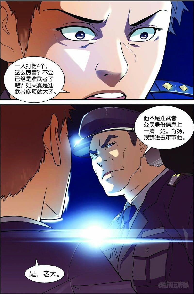 吞噬星空2起源大陆笔趣阁无弹窗漫画,第五回（上）：看守所的阴谋2图