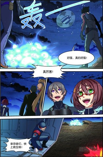 吞噬星空的境界划分漫画,第三十三回 救援（上）2图