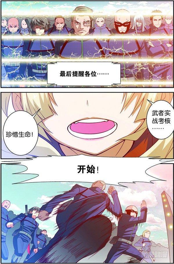 吞噬星空第二季漫画,第十二回（下）：武者实战考核1图