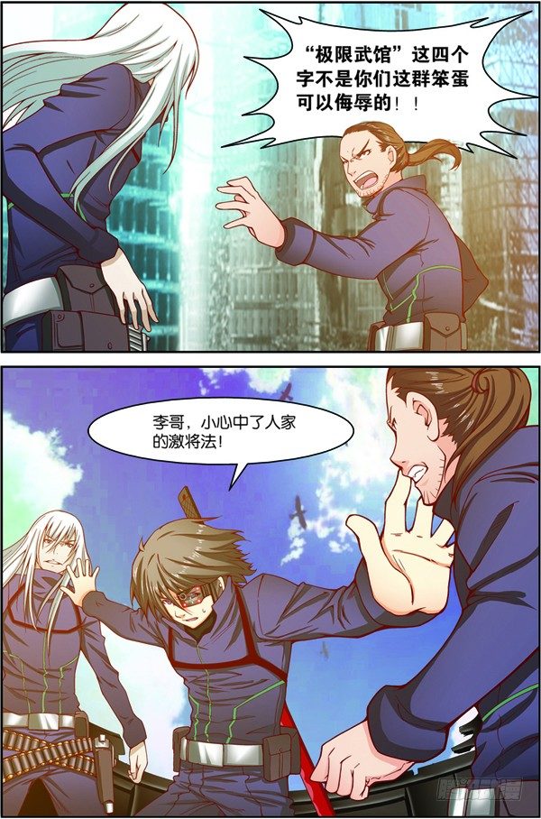 吞噬星空血洛大陆漫画,第十二回（上）：武者实战考核2图