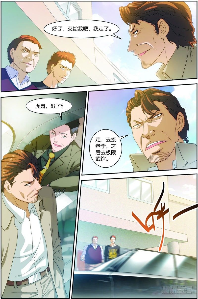 吞噬星空之无上轮回漫画,第十七话（下）：九重雷刀2图