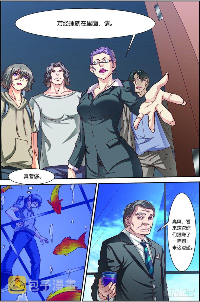 吞噬星空起源大陆漫画,第二十七回：战利品（下）1图