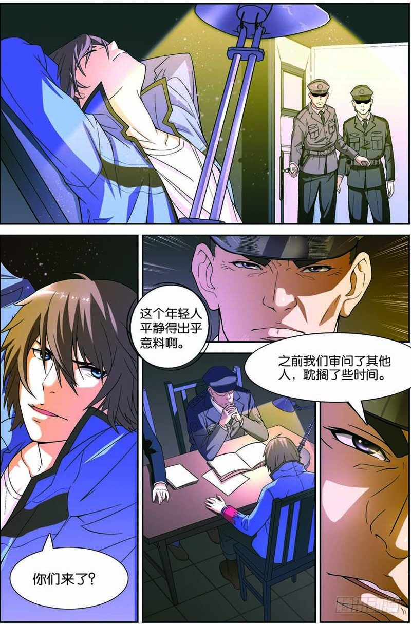 吞噬星空2起源大陆笔趣阁无弹窗漫画,第五回（上）：看守所的阴谋1图