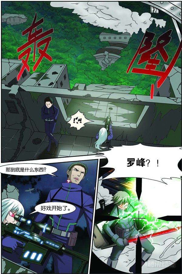 吞噬星空全集免费观看完整版高清版漫画,第十三回（下）：变异野猪王2图