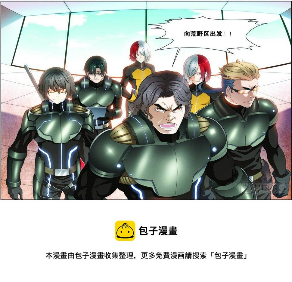 吞噬星空之太上问道漫画,第十九话（下）：再遇徐欣2图