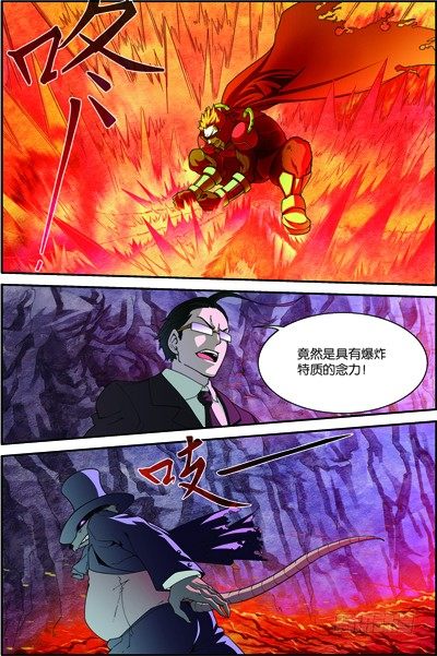 吞噬星空2起源大陆小说漫画,第三十五回 无处可藏（下）1图