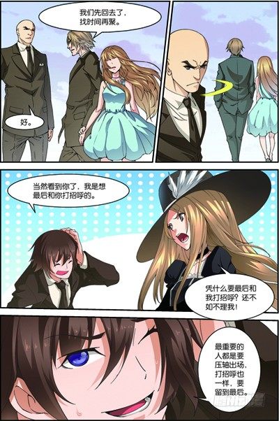 吞噬星空境界漫画,第三十九回：悼念（下）2图