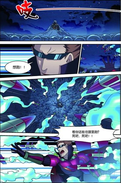 吞噬星空最新漫画,第三十三回 救援（下）2图