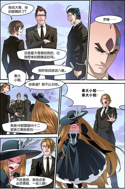 吞噬星空境界漫画,第三十九回：悼念（下）2图