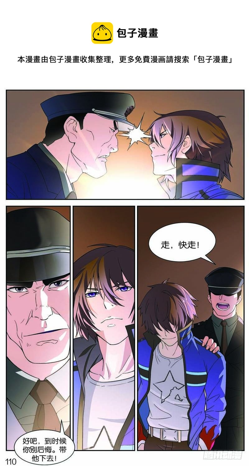 吞噬星空2起源大陆笔趣阁无弹窗漫画,第五回（上）：看守所的阴谋2图