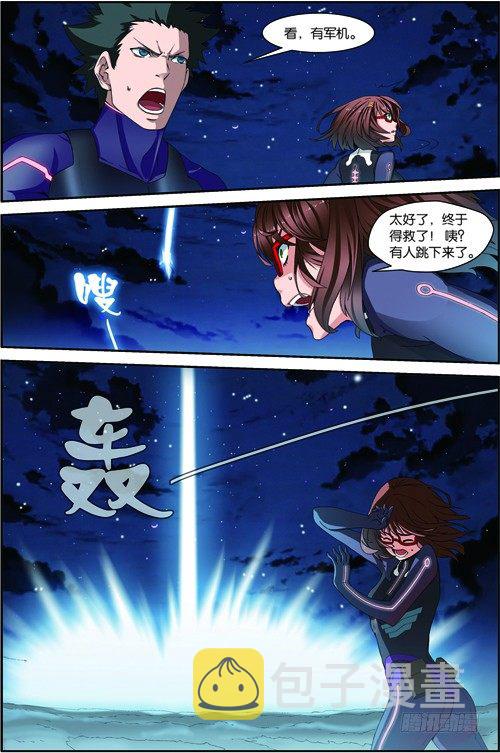 吞噬星空全集免费观看漫画,第三十三回 救援（上）2图