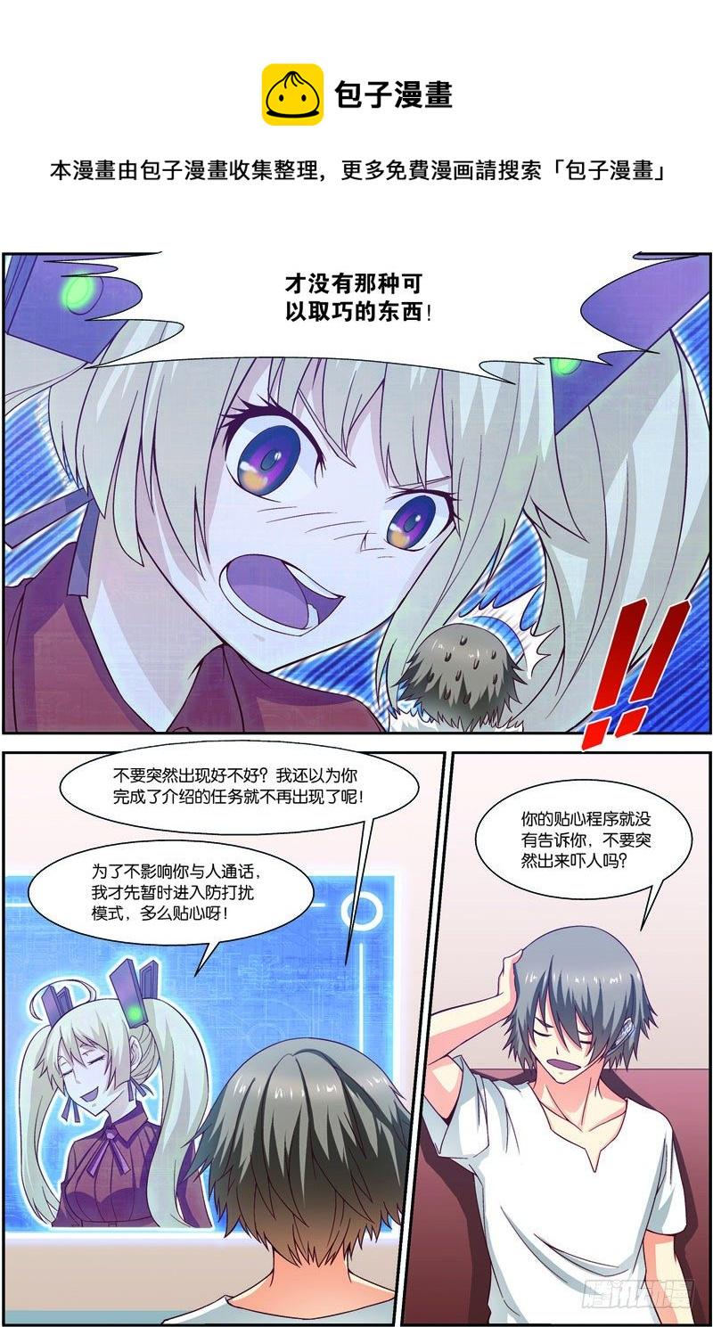 吞噬星空等级漫画,第十七话（上）：九重雷刀2图