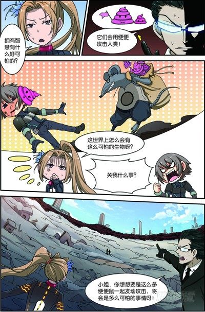 吞噬星空2起源大陆小说漫画,第三十一回 便便鼠来袭（上）2图