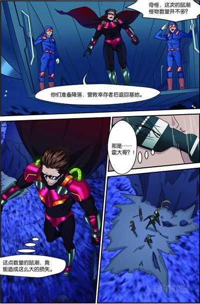 吞噬星空全集免费观看漫画,第三十三回 救援（上）1图